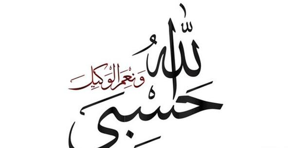 عکس تاتو روی دست حسبی الله
