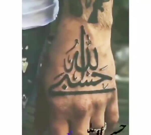 عکس تاتو روی دست حسبی الله