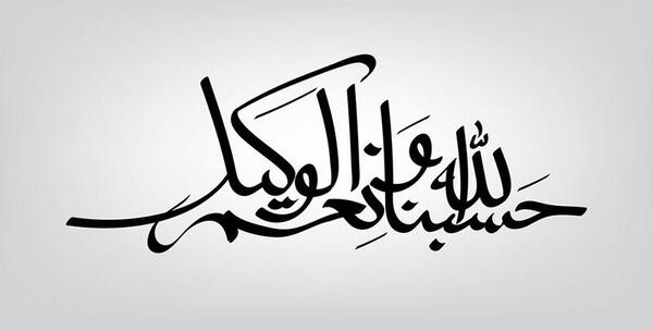 عکس تاتو روی دست حسبی الله