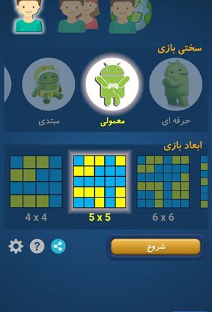 عکس بازی نقطه بازی