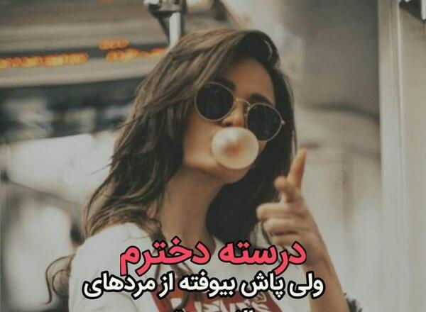 عکس پروفایل شاخ مغرور