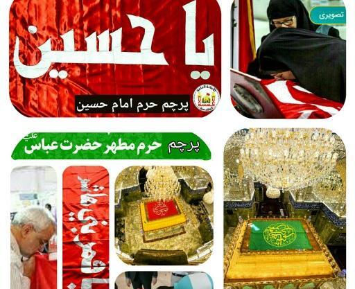 بین الحرمین عکس حرم امام حسین و حضرت عباس