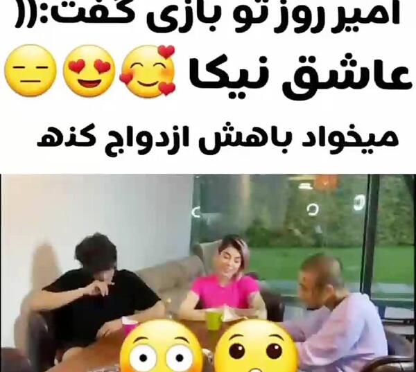عکس های عاشقانه نیکا و امیر روز