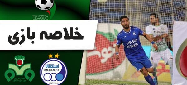 عکس بازی استقلال و ذوب اهن