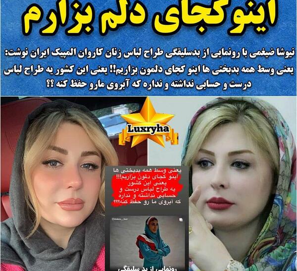 عکس نیوشا ضیغمی و نفیسه روشن