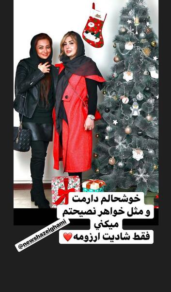 عکس نیوشا ضیغمی و نفیسه روشن