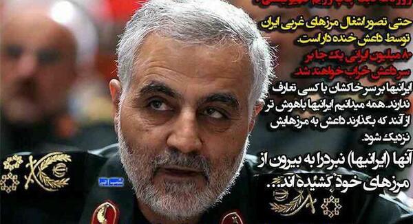 عکس نوشته اربعین سردار سلیمانی