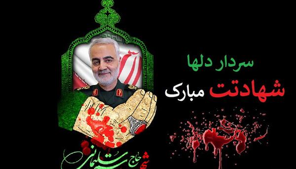 عکس نوشته اربعین سردار سلیمانی