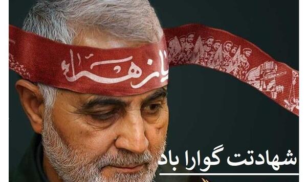 عکس نوشته اربعین سردار سلیمانی
