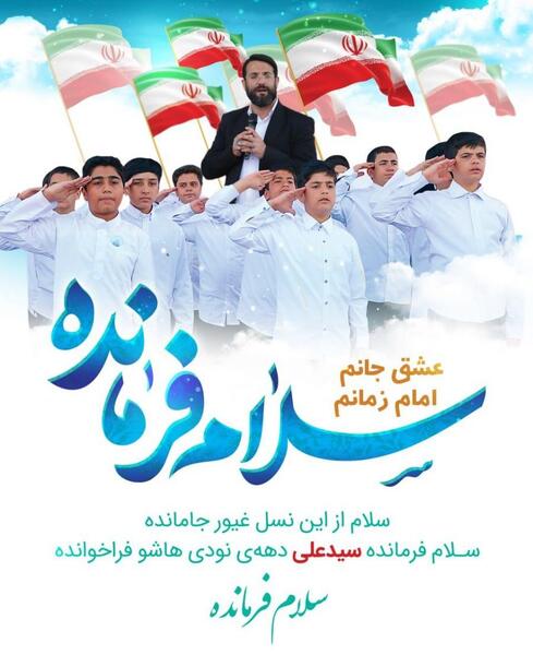 عکس خنده دار سلام فرمانده