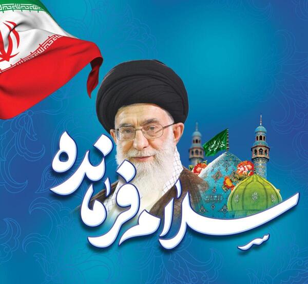 عکس خنده دار سلام فرمانده