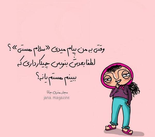 عکس خنده دار سلام فرمانده
