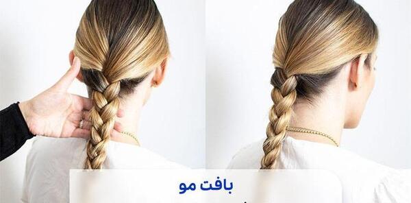 عکس بافت مو ظریف