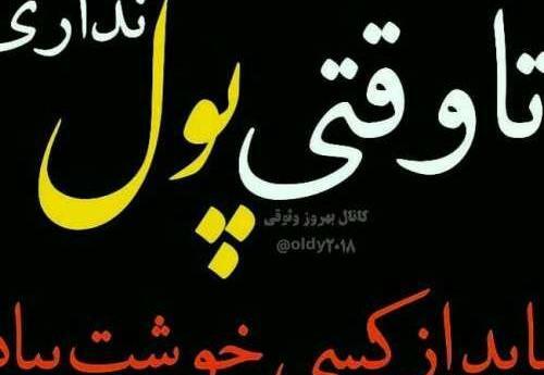 عکس نوشته لاتی برای پروفایل واتساپ
