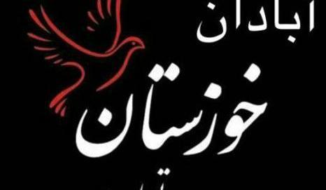 عکس نقشه ایران تسلیت آبادان