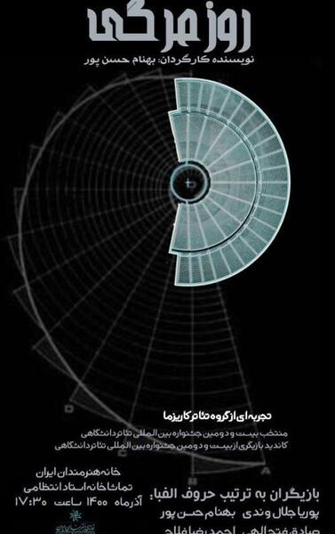 عکس برای پروفایل گروه روزمرگی