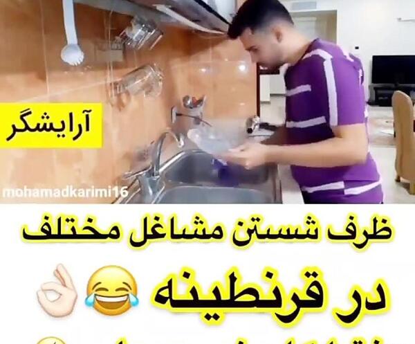 عکس ظرف های خنده دار