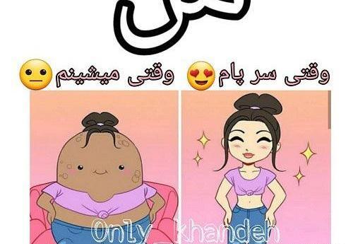 عکس ظرف های خنده دار