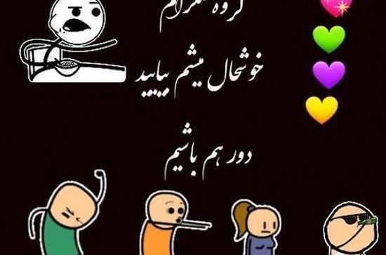 عکس برای پروفایل گروه کیوت