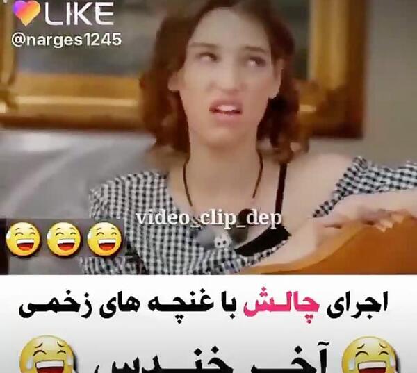 عکس خنده دار غنچه های زخمی