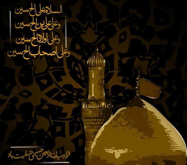 عکس تسلیت اربعین برای استوری