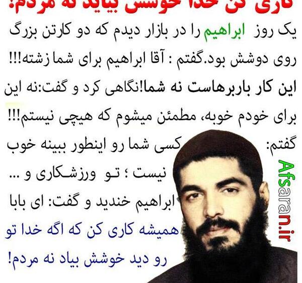 عکس شهید ابراهیم هادی با کیفیت بالا