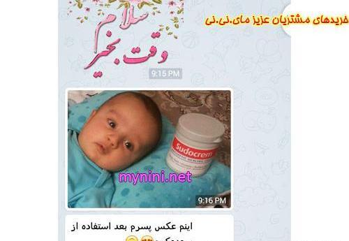 عکس فیک دختر نی نی سایت