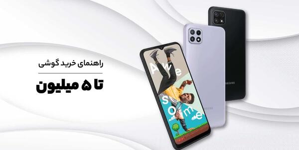 عکس گوشی شیائومی زیر ۵ میلیون