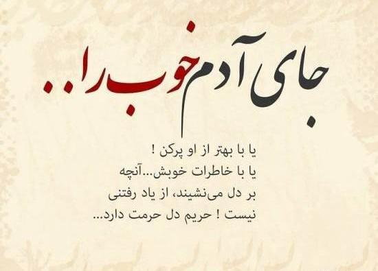 عکس نوشته تیکه دار اصالت