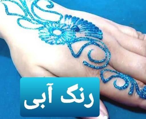 عکس حنای سبز