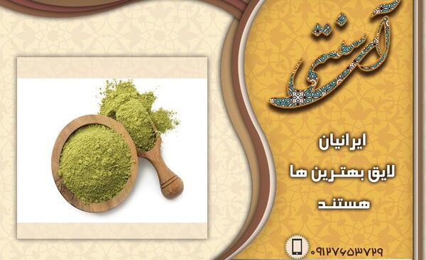 عکس حنای سبز