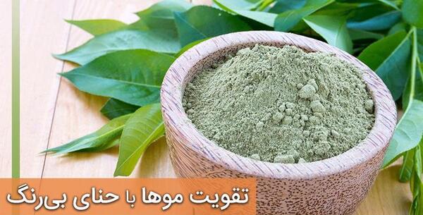 عکس حنای سبز
