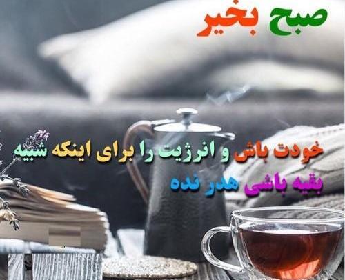 عکس نوشته صبح روز دوشنبه بخیر