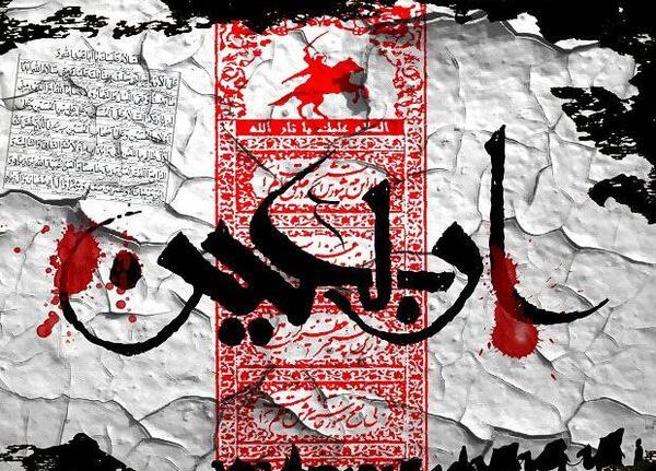 عکس تصویرسازی اربعین حسینی