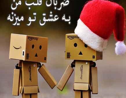 عکس تو ضربان قلب من شدی