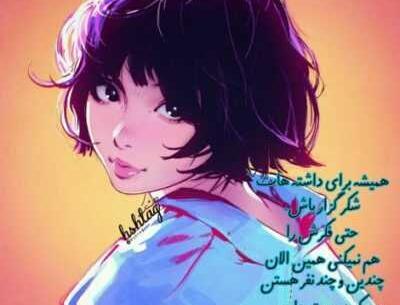 عکس تو ضربان قلب من شدی