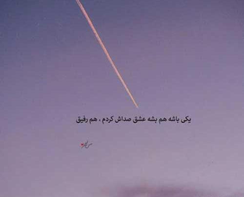 عکس تو ضربان قلب من شدی