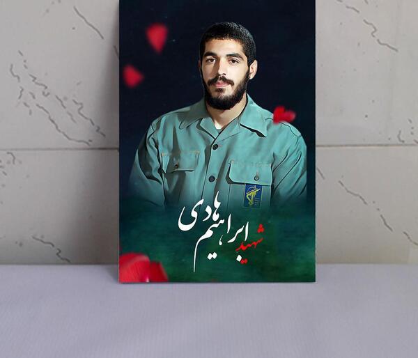 عکس سالگرد شهید ابراهیم هادی
