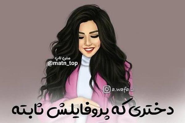 عکس پروفایل دخترانه غمگین با متن
