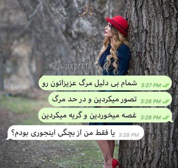 عکس پروفایل دخترانه غمگین با متن