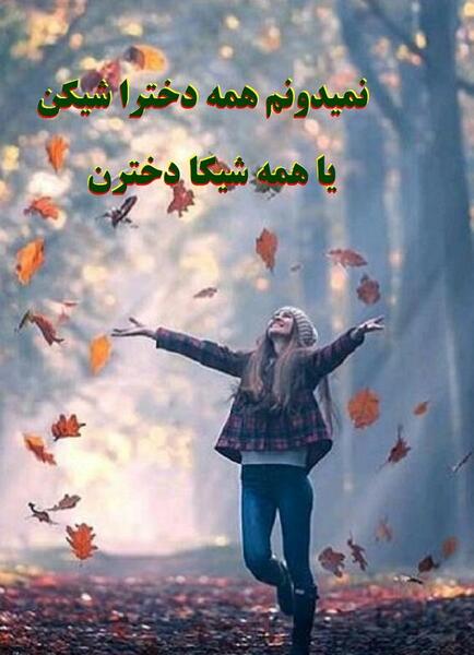 عکس پروفایل لاکچری و شیک