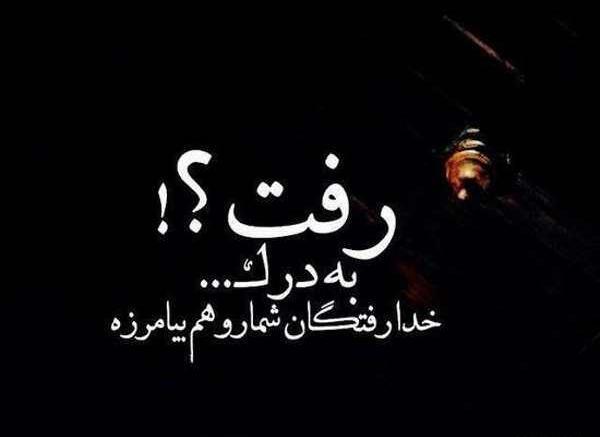 عکس پروفایل تیکه سنگین