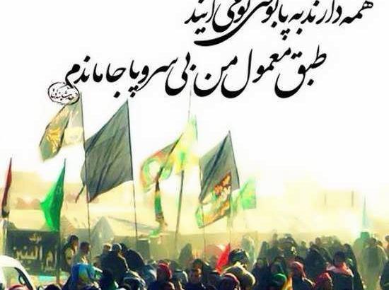 عکس و متن اربعین