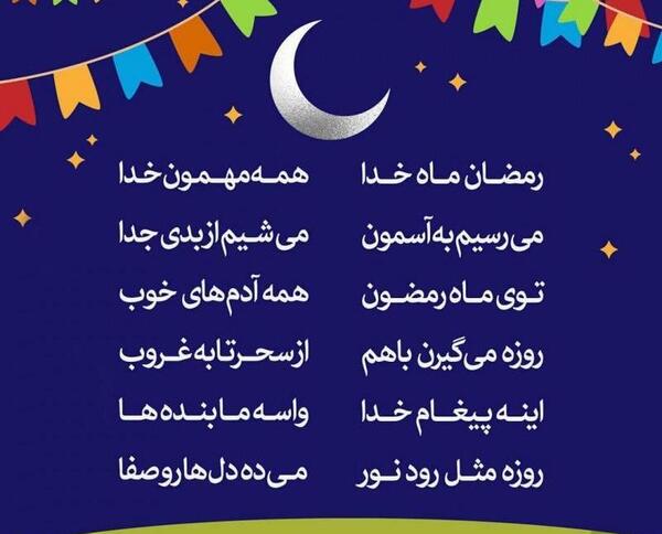 عکس روزه کودکانه