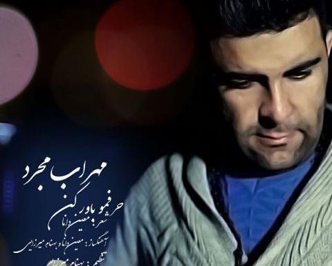 عکس لاتی مهراب