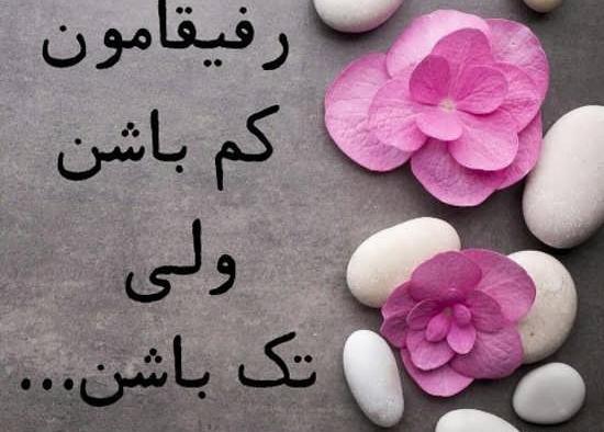 عکس برای پروفایل گروه رفع اشکال
