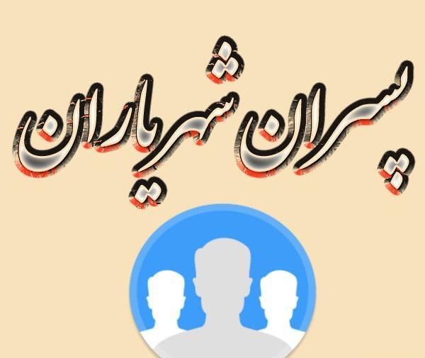عکس برای پروفایل گروه رفع اشکال