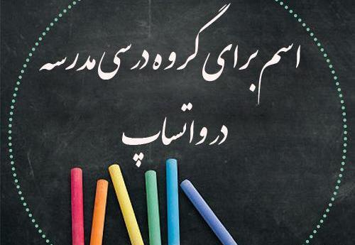 عکس برای پروفایل گروه رفع اشکال
