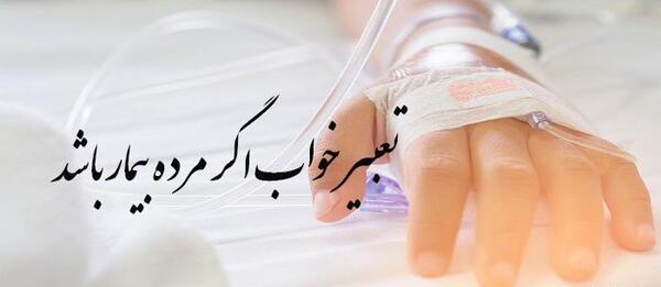 عکس دست دختری ک سرم بهش وصله
