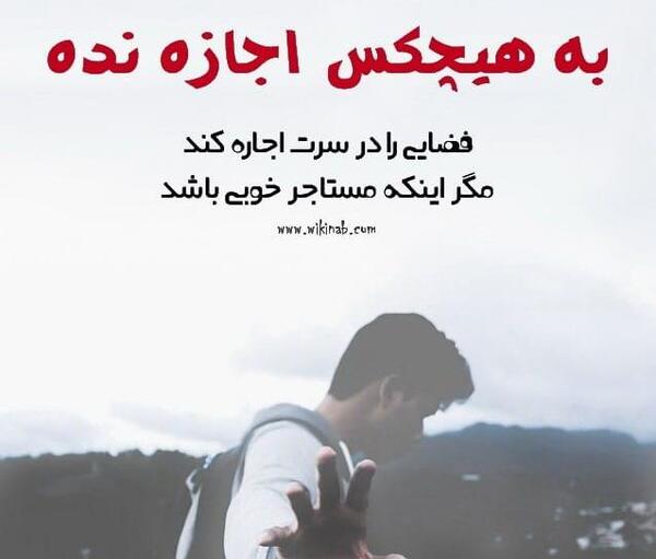 عکس پروفایل انگیزشی